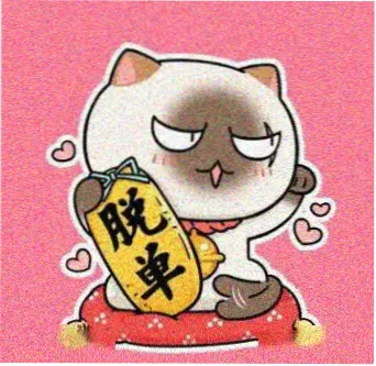 读者半山听雨头像